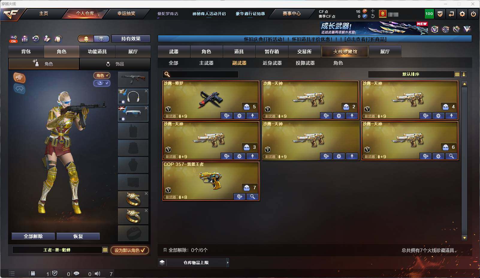 CFQM429869穿越火线账号详情图10