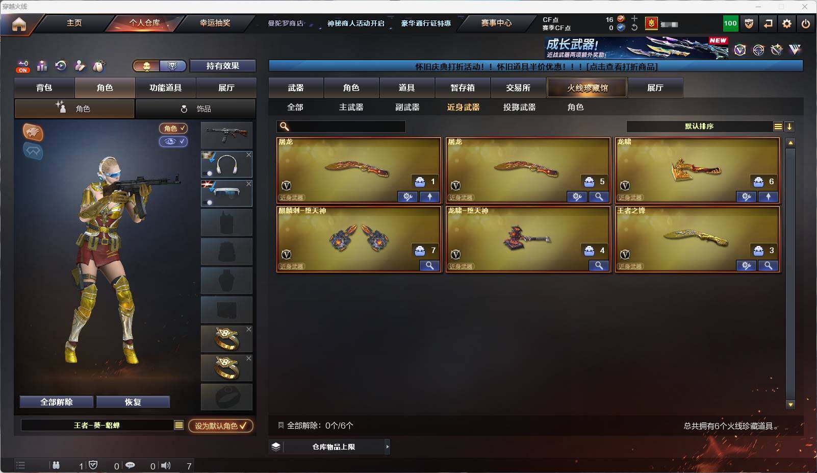 CFQM429869穿越火线账号详情图11