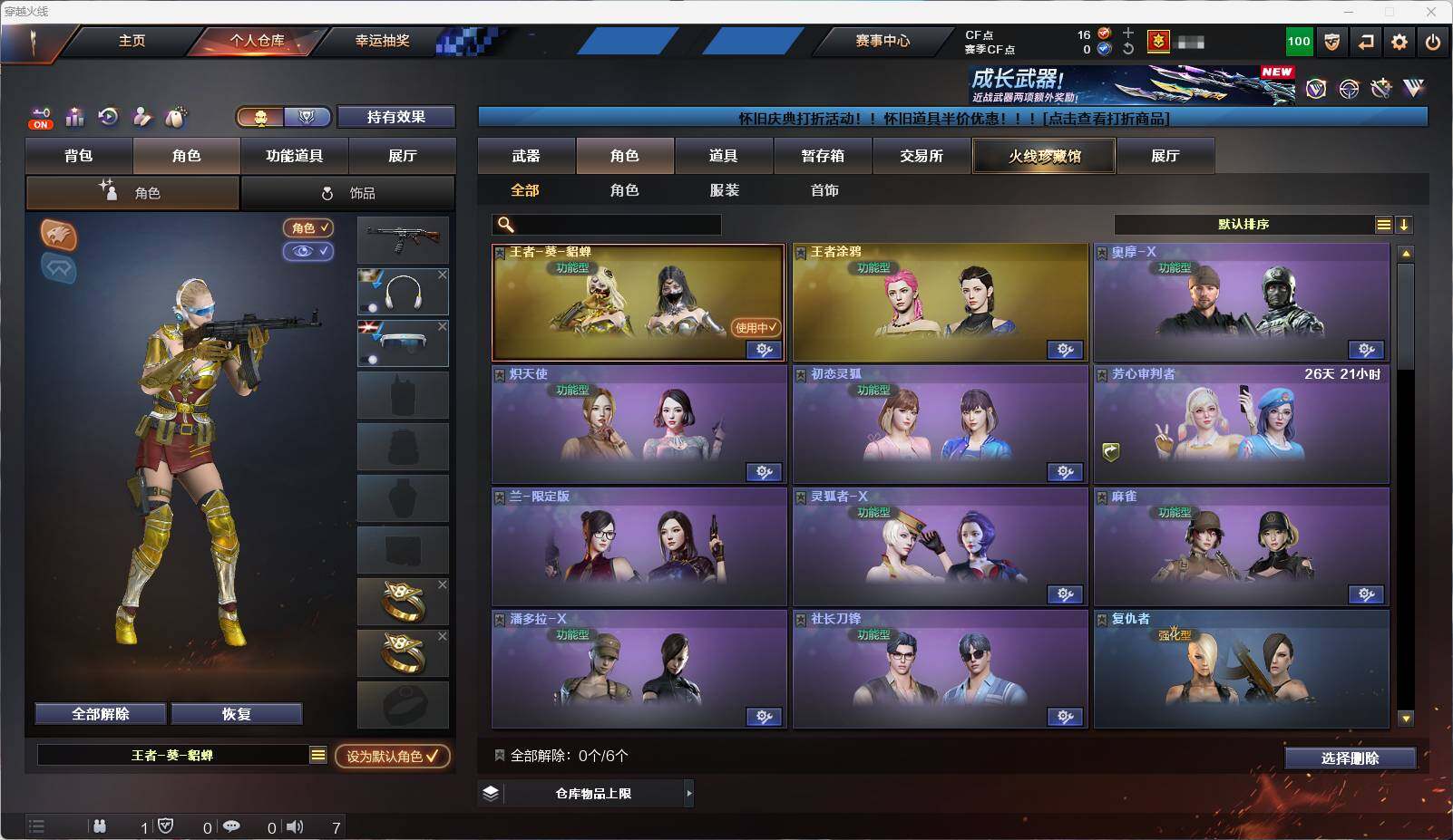 CFQM429869穿越火线账号详情图6