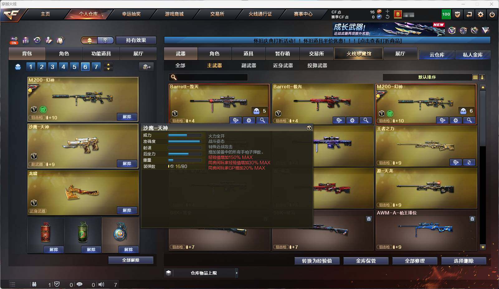 CFQM429869穿越火线账号详情图5