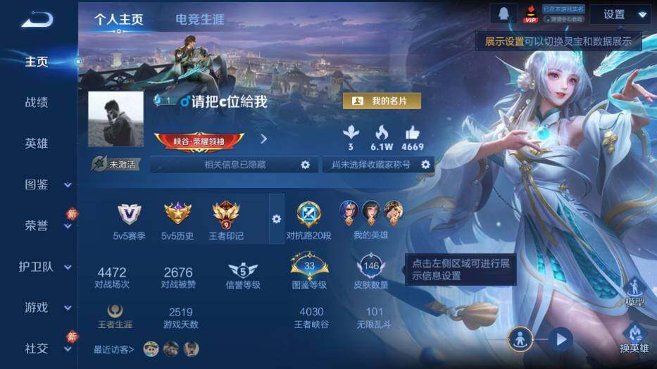 WZLX4123862王者荣耀账号详情图5