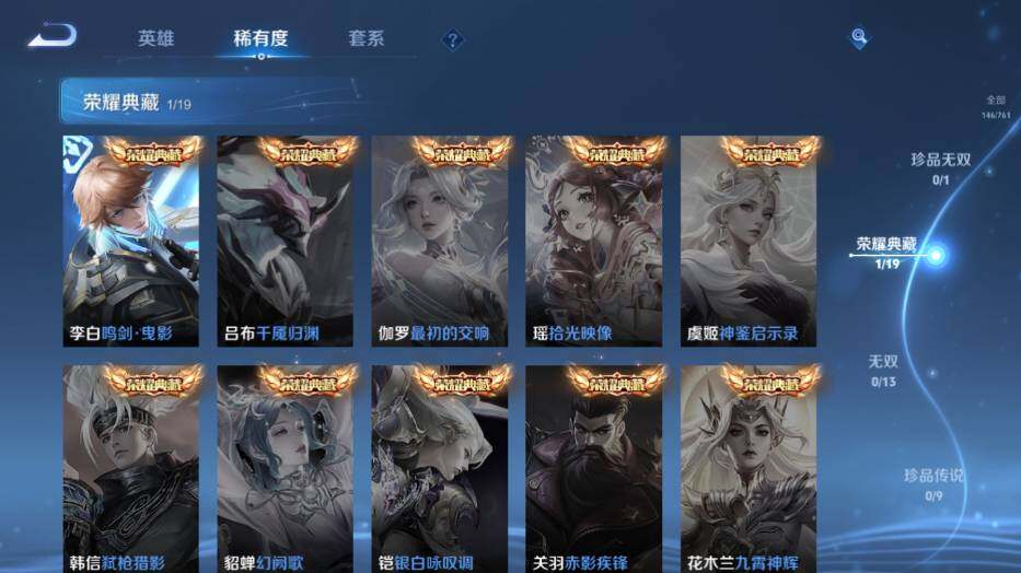 WZLX4123862王者荣耀账号详情图8