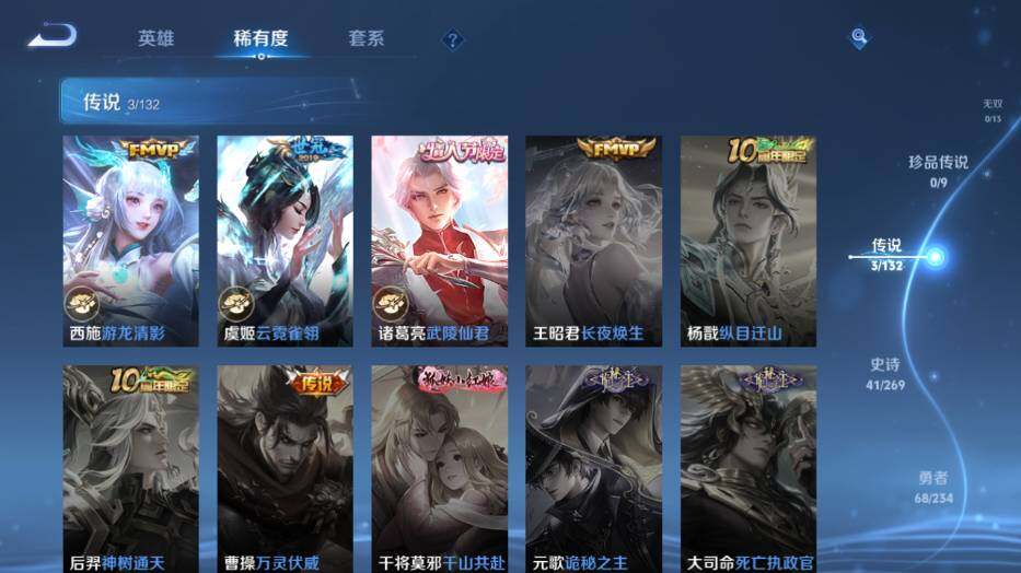 WZLX4123862王者荣耀账号详情图9