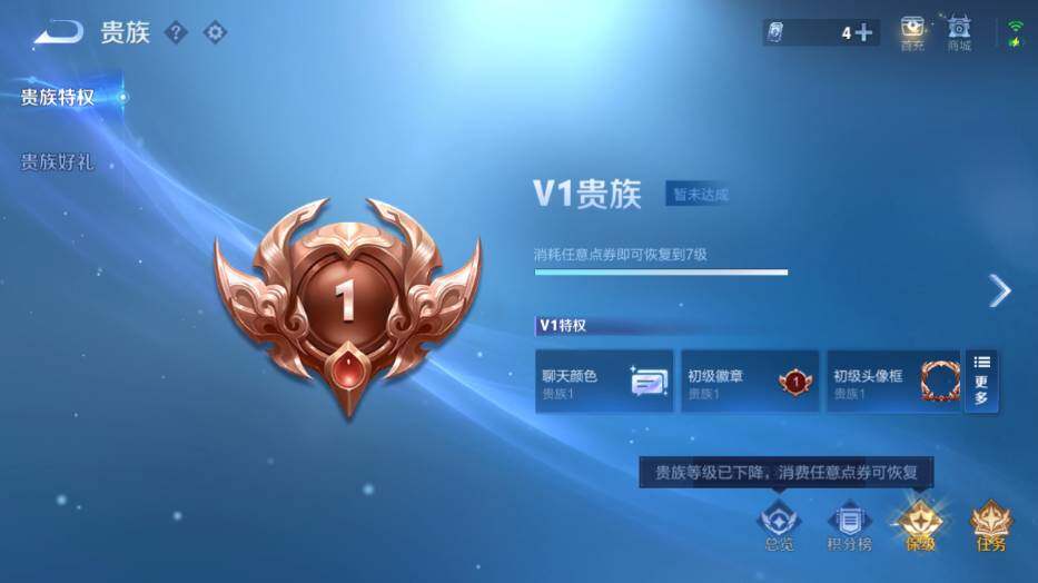 WZLX4123862王者荣耀账号详情图12