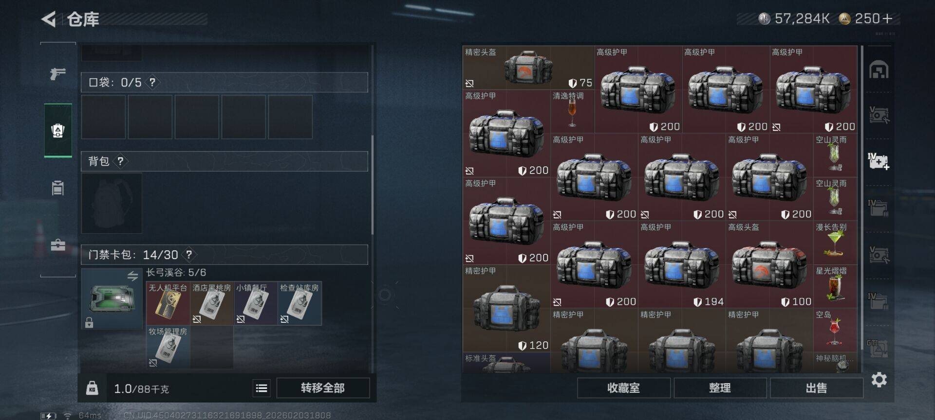 SJZQM431982三角洲行动账号详情图9