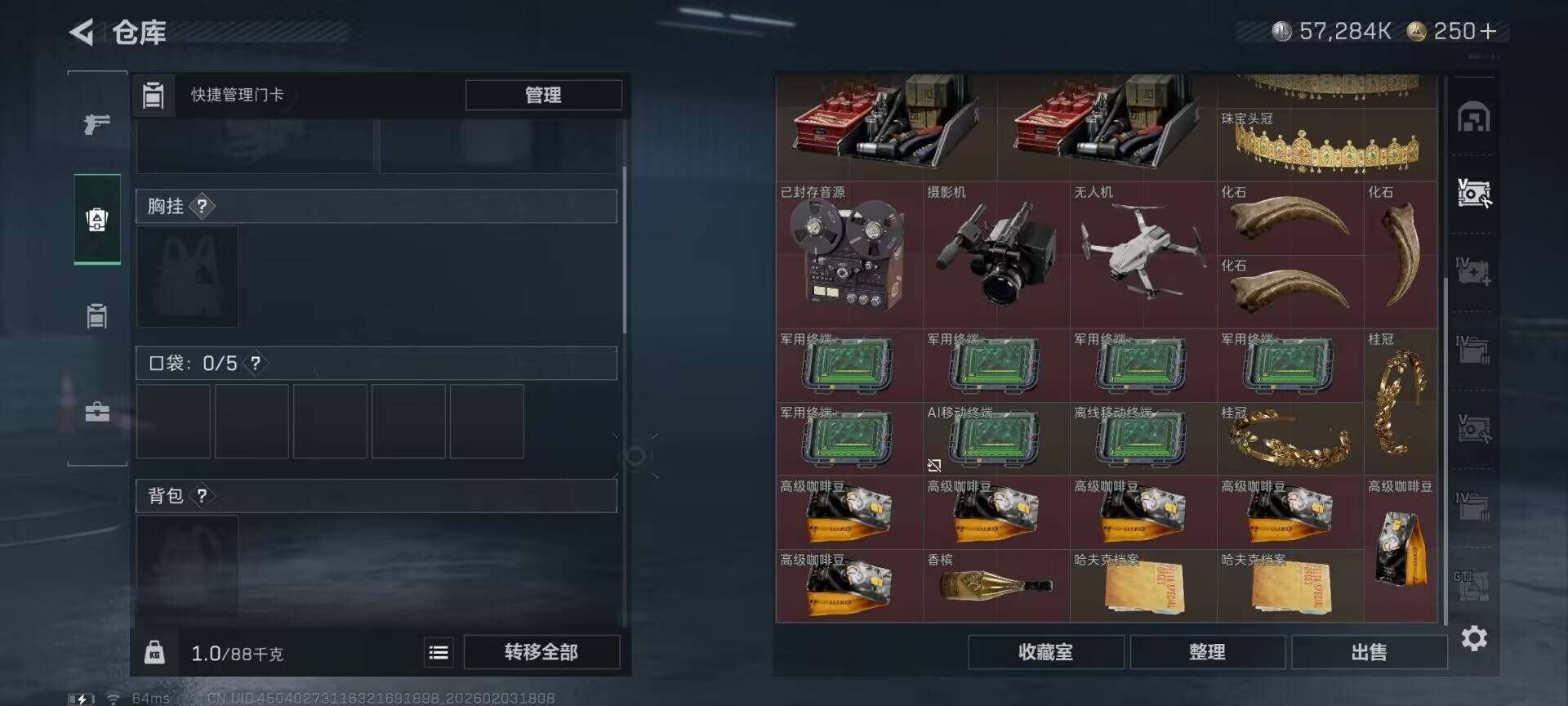 SJZQM431982三角洲行动账号详情图15