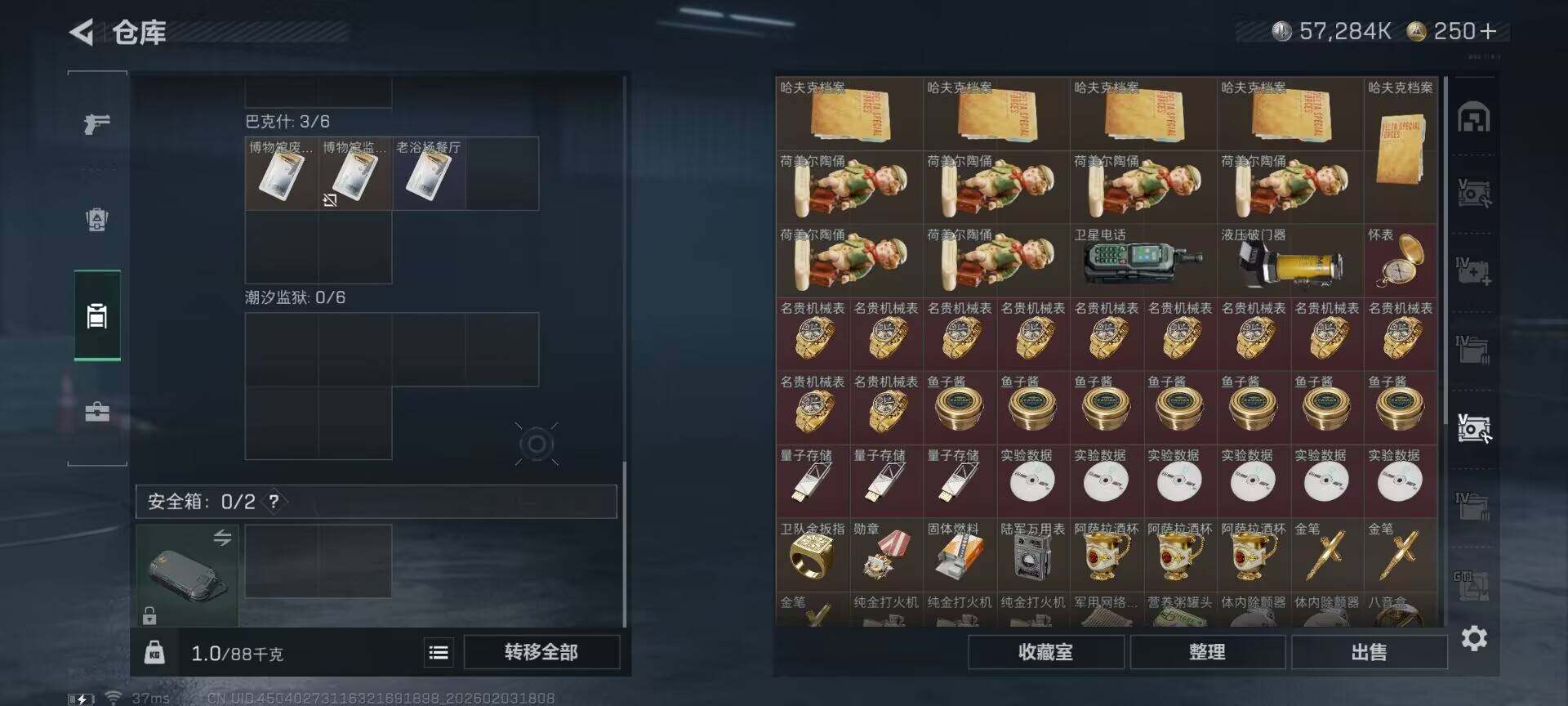 SJZQM431982三角洲行动账号详情图14