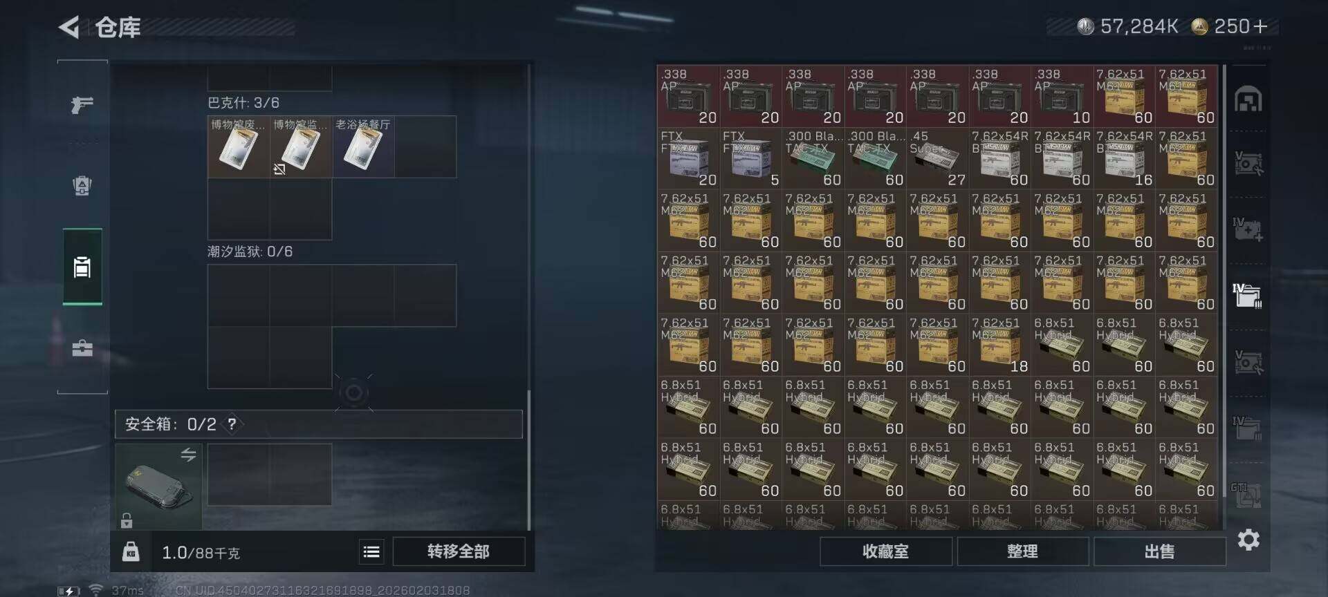 SJZQM431982三角洲行动账号详情图7