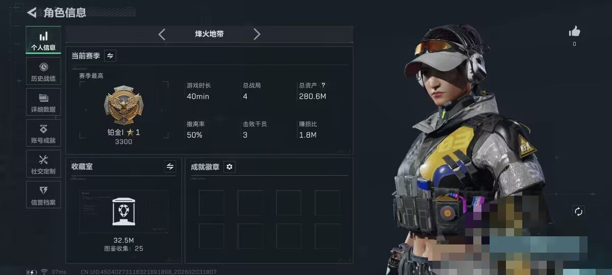 SJZQM431982三角洲行动账号详情图5