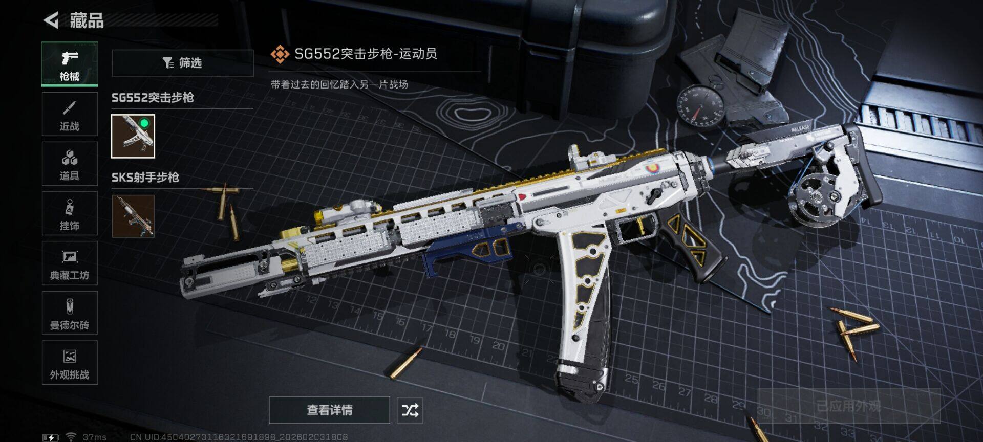 SJZQM431982三角洲行动账号详情图20