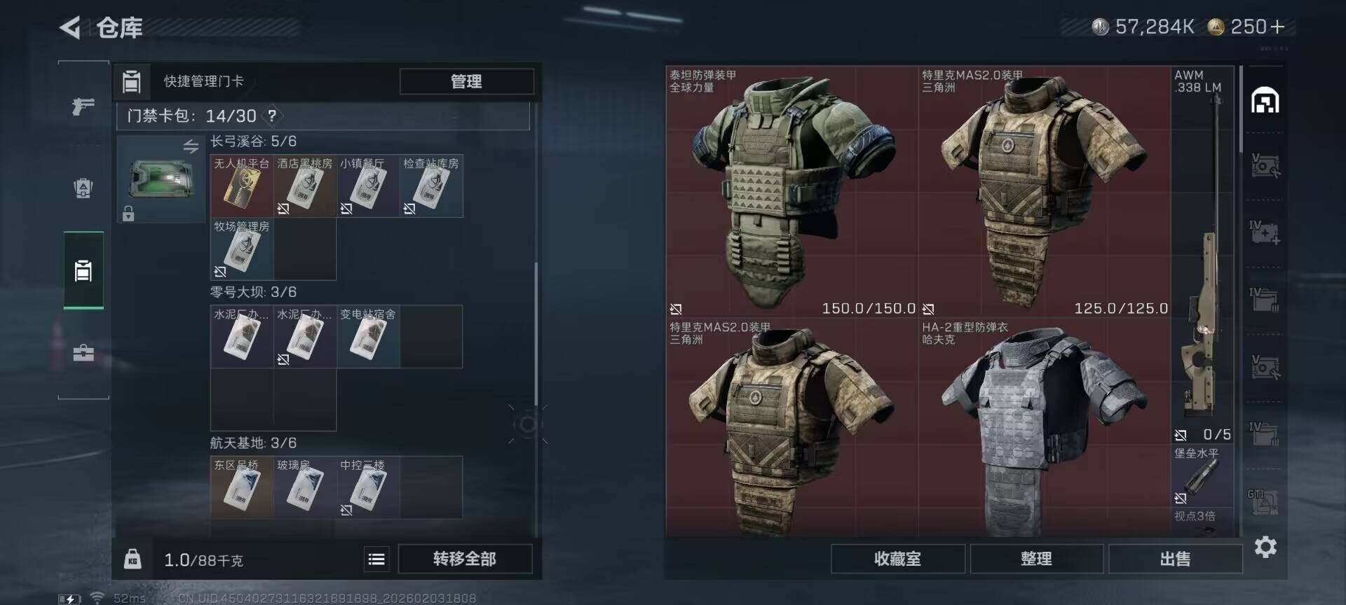 SJZQM431982三角洲行动账号详情图11