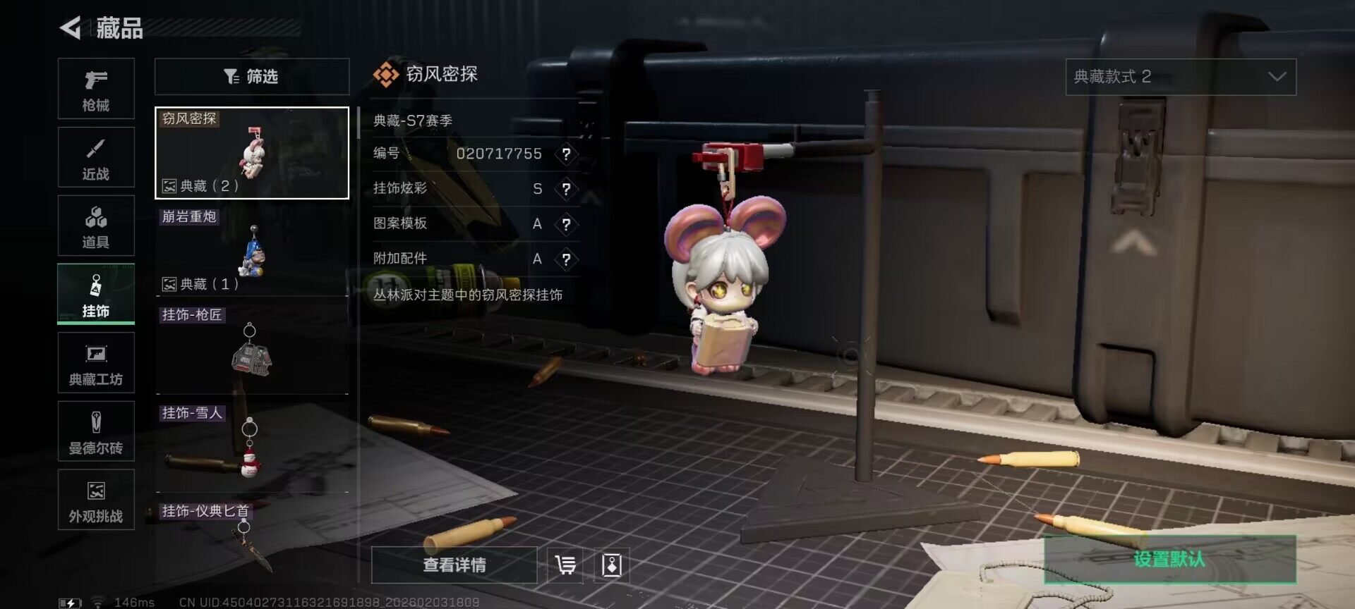 SJZQM431982三角洲行动账号详情图24