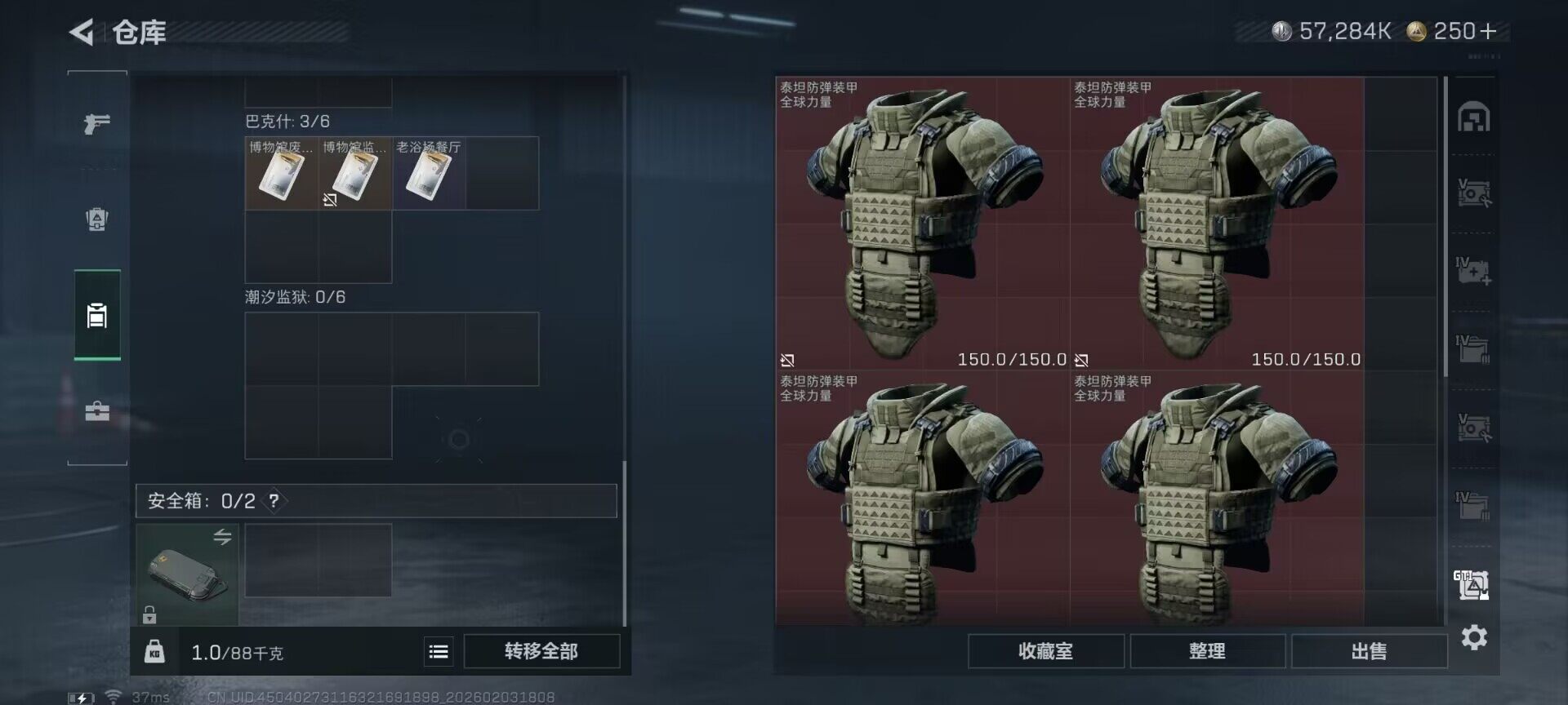 SJZQM431982三角洲行动账号详情图12