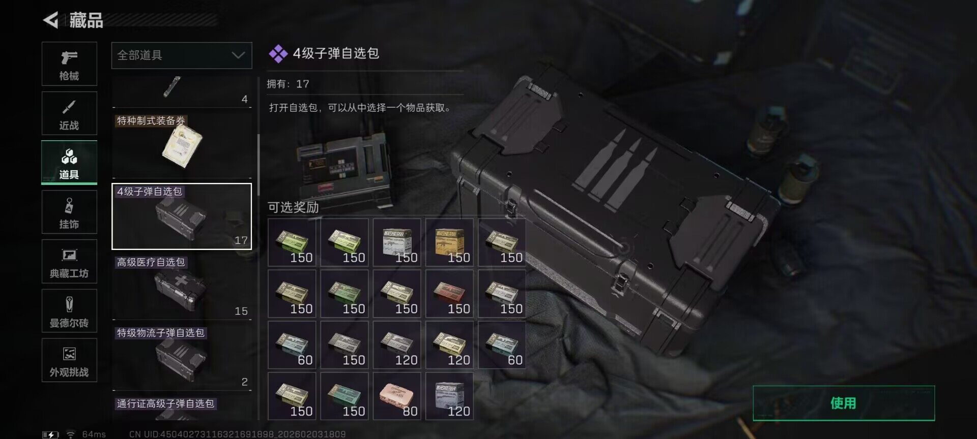 SJZQM431982三角洲行动账号详情图26