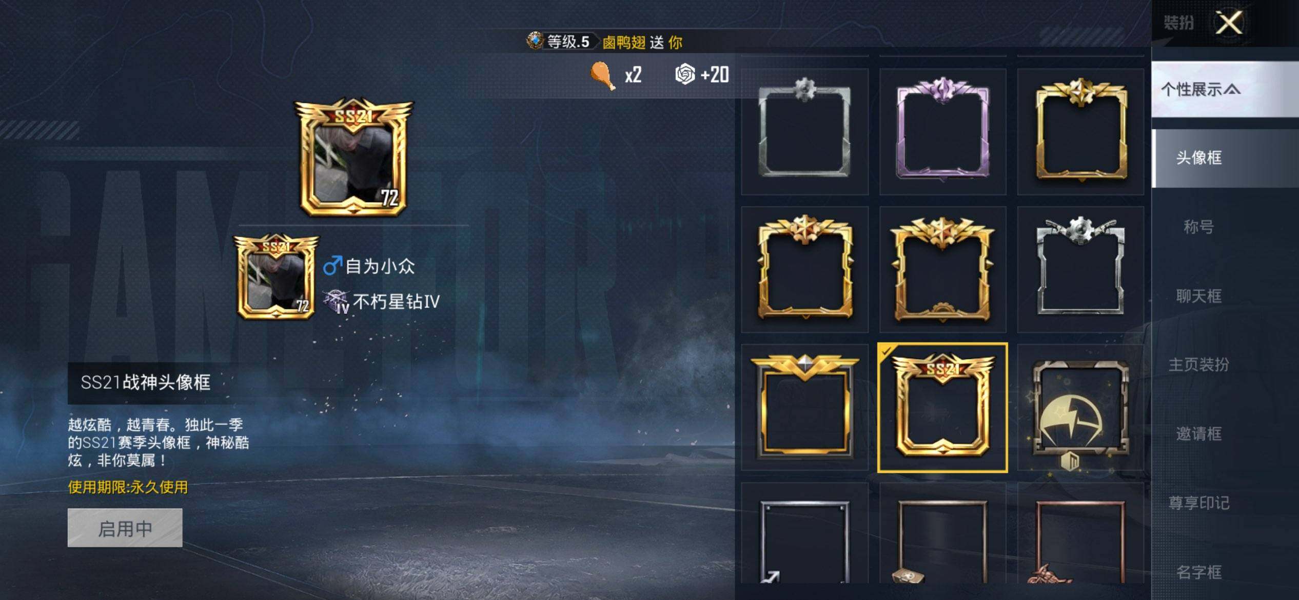 HPCMW470119和平精英账号详情图3