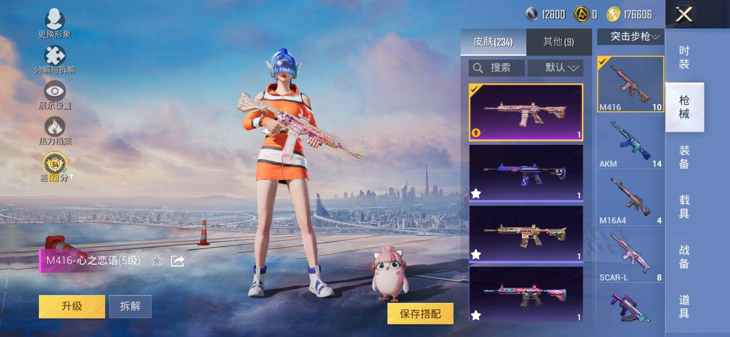 HPCMW470119和平精英账号详情图8