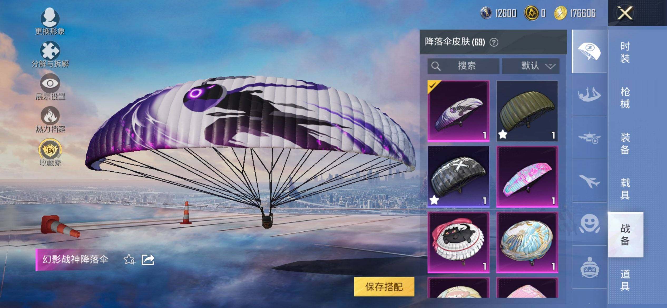 HPCMW470119和平精英账号详情图10