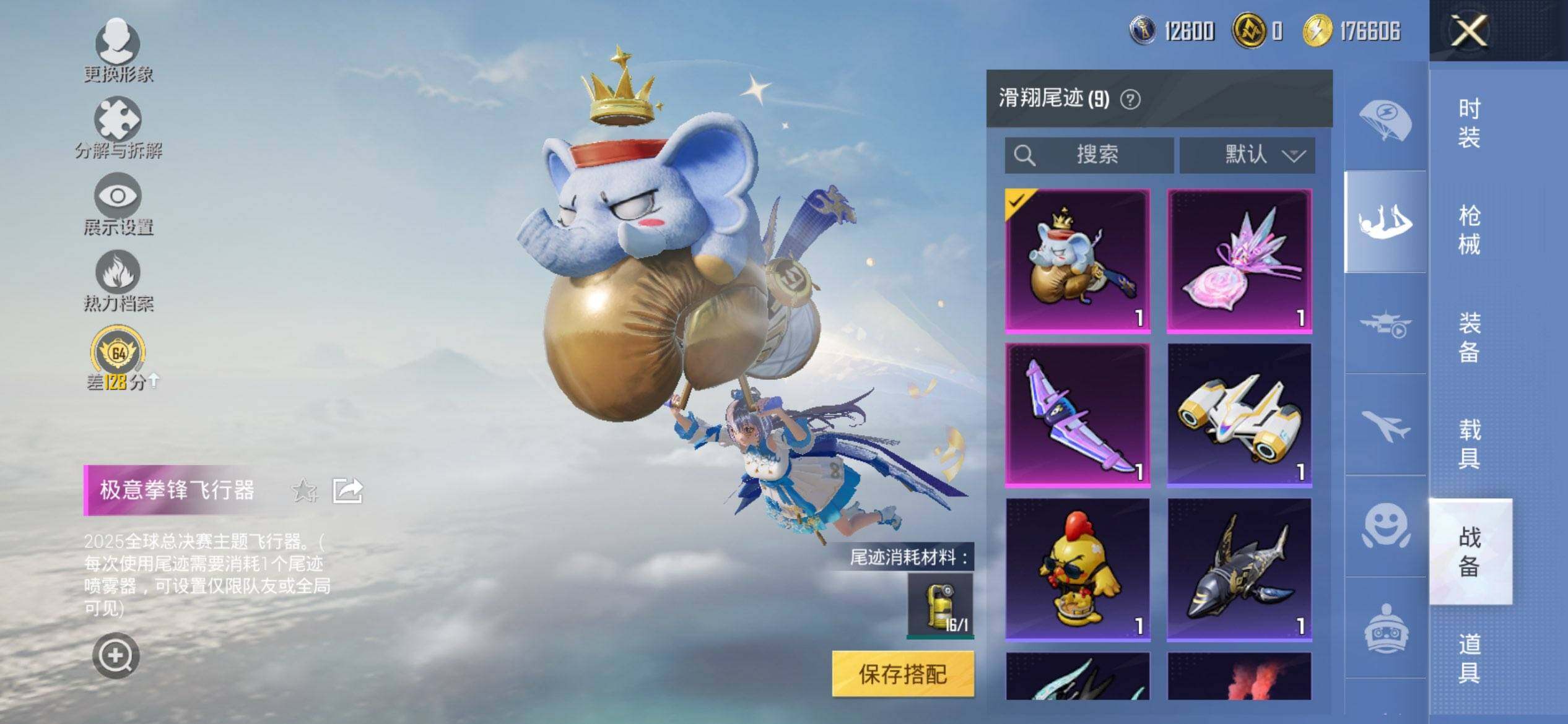 HPCMW470119和平精英账号详情图11