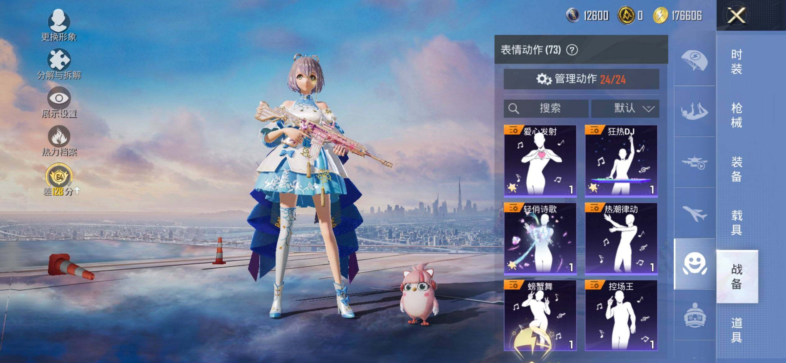 HPCMW470119和平精英账号详情图12