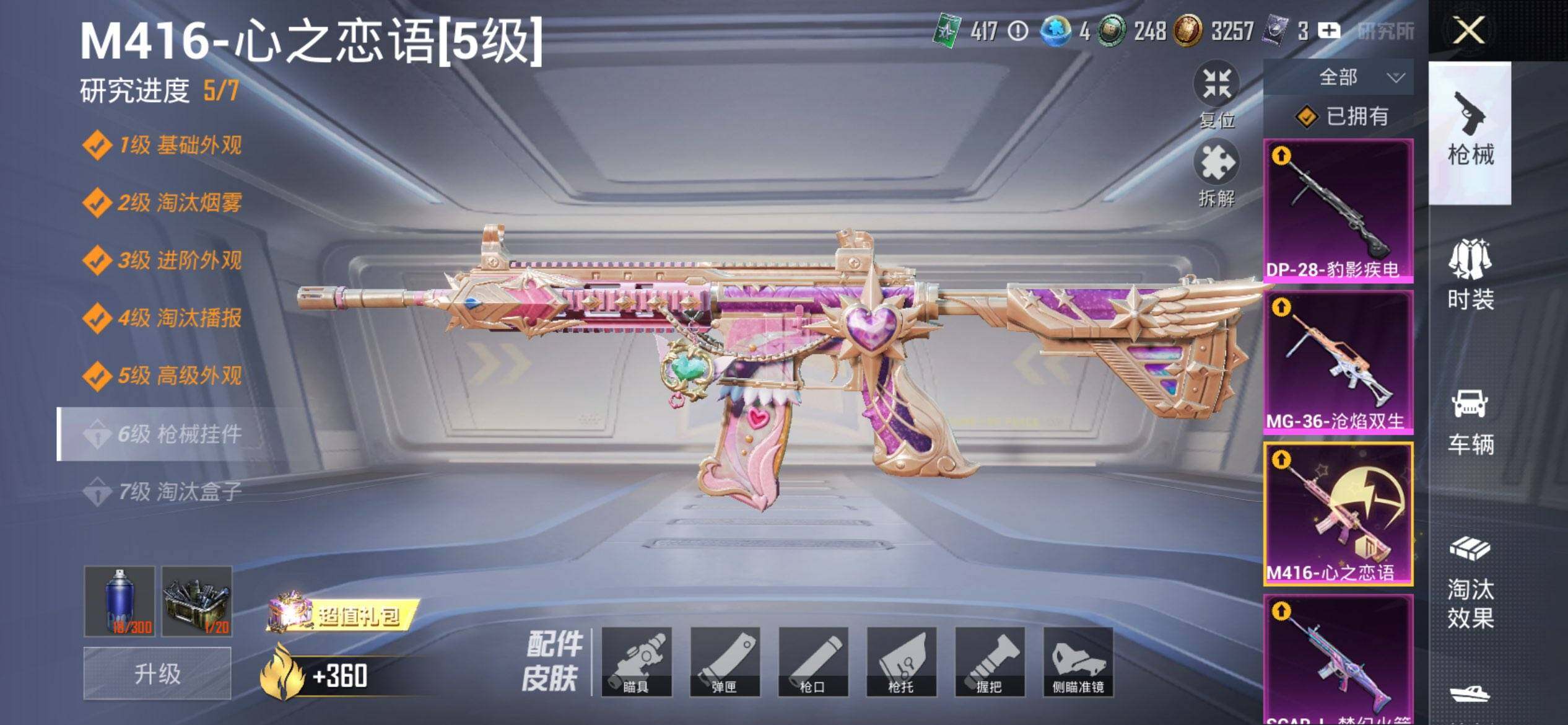 HPCMW470119和平精英账号详情图13