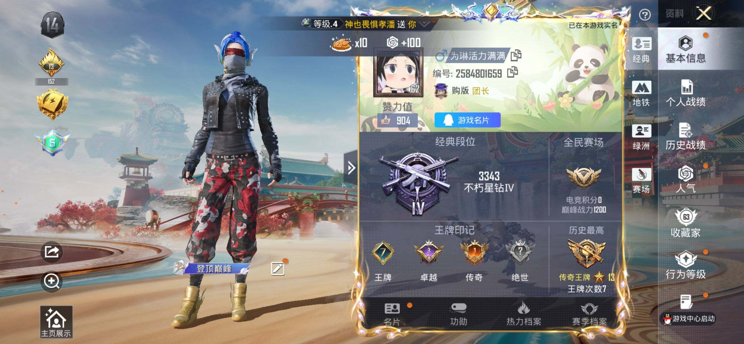 HPQM460429和平精英账号详情图3