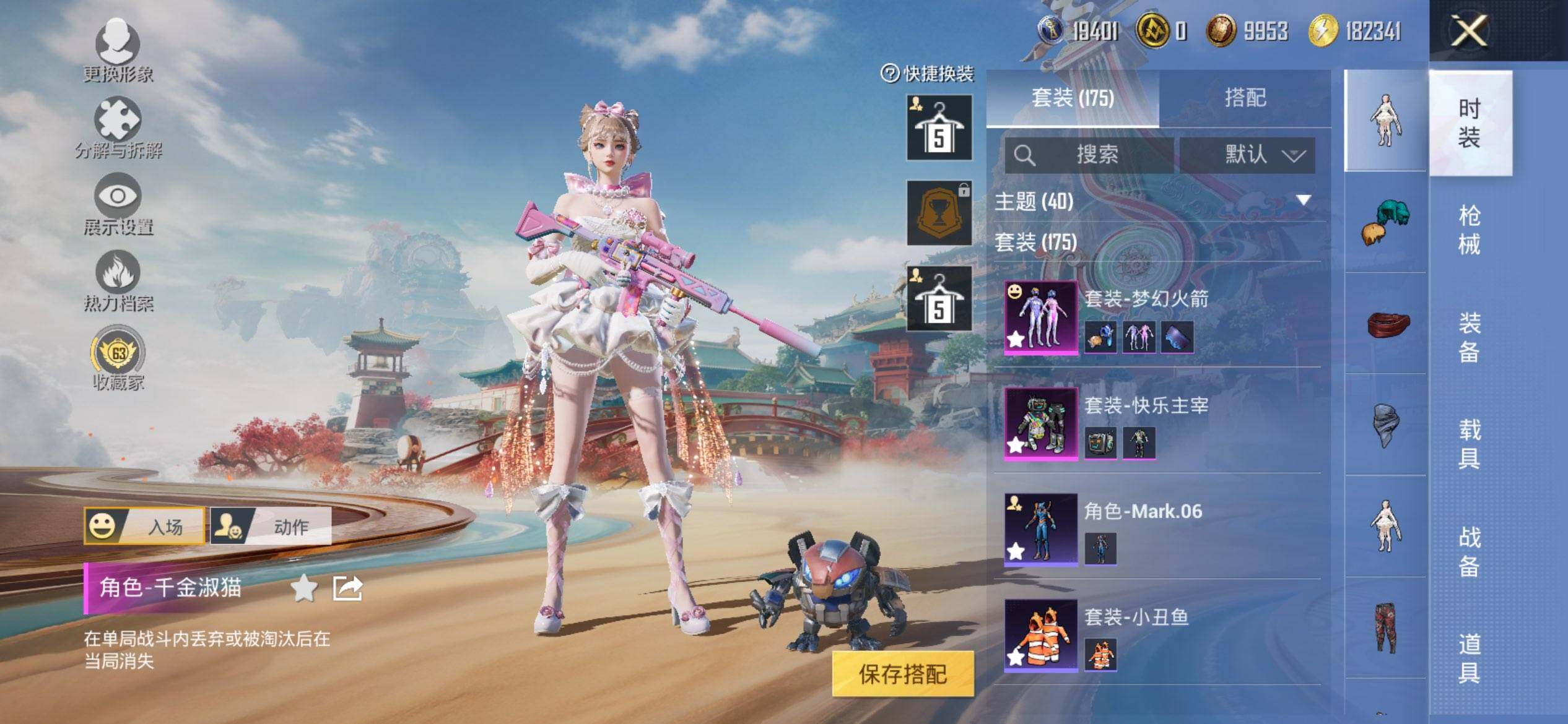 HPQM460429和平精英账号详情图7