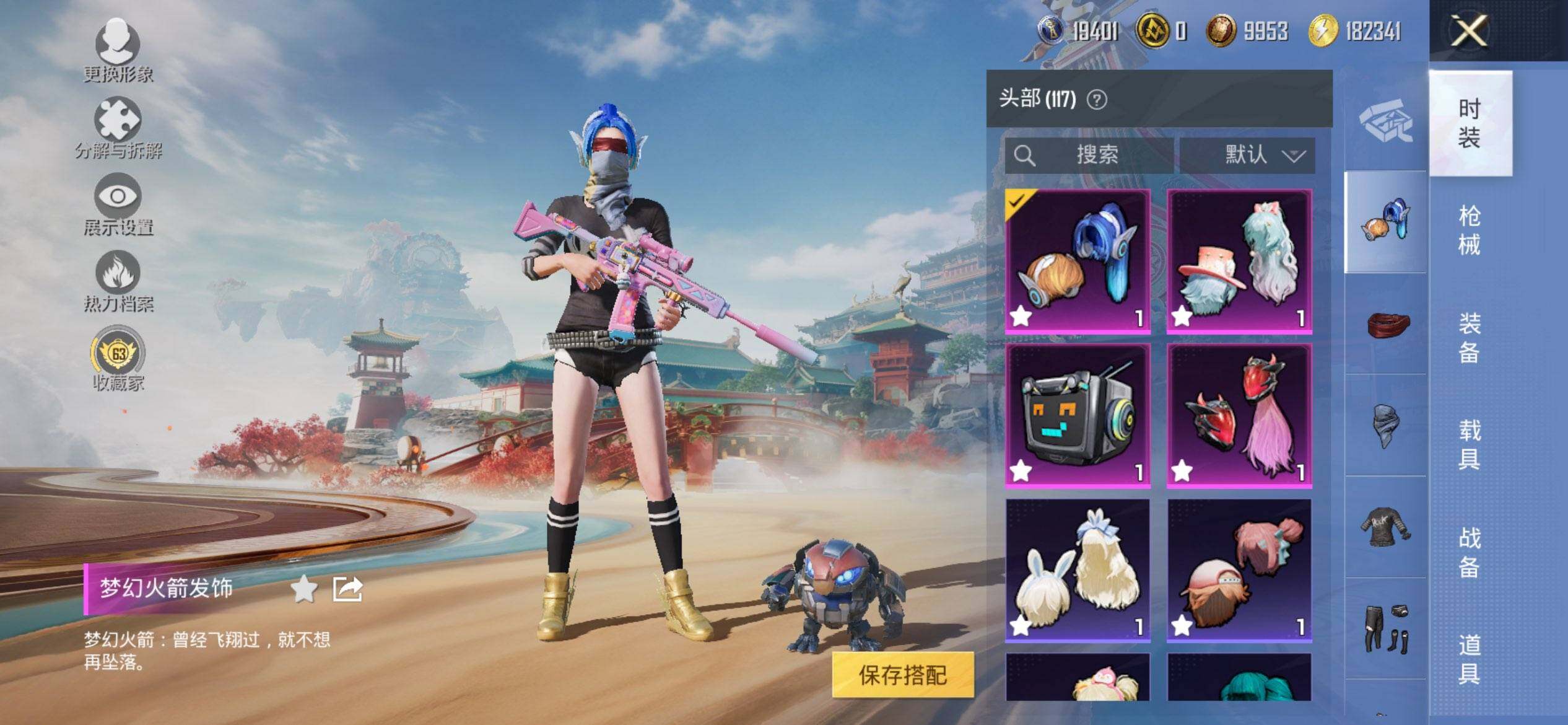 HPQM460429和平精英账号详情图9