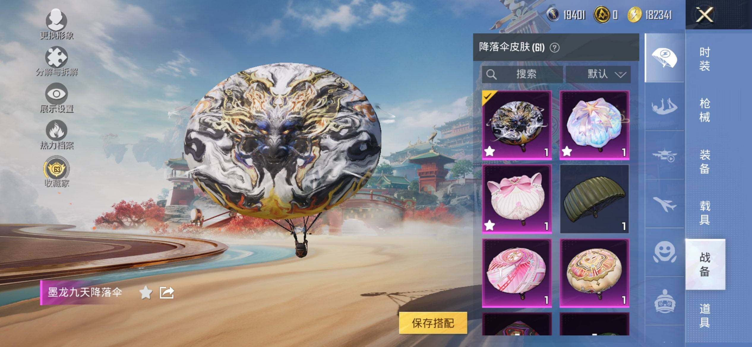 HPQM460429和平精英账号详情图10