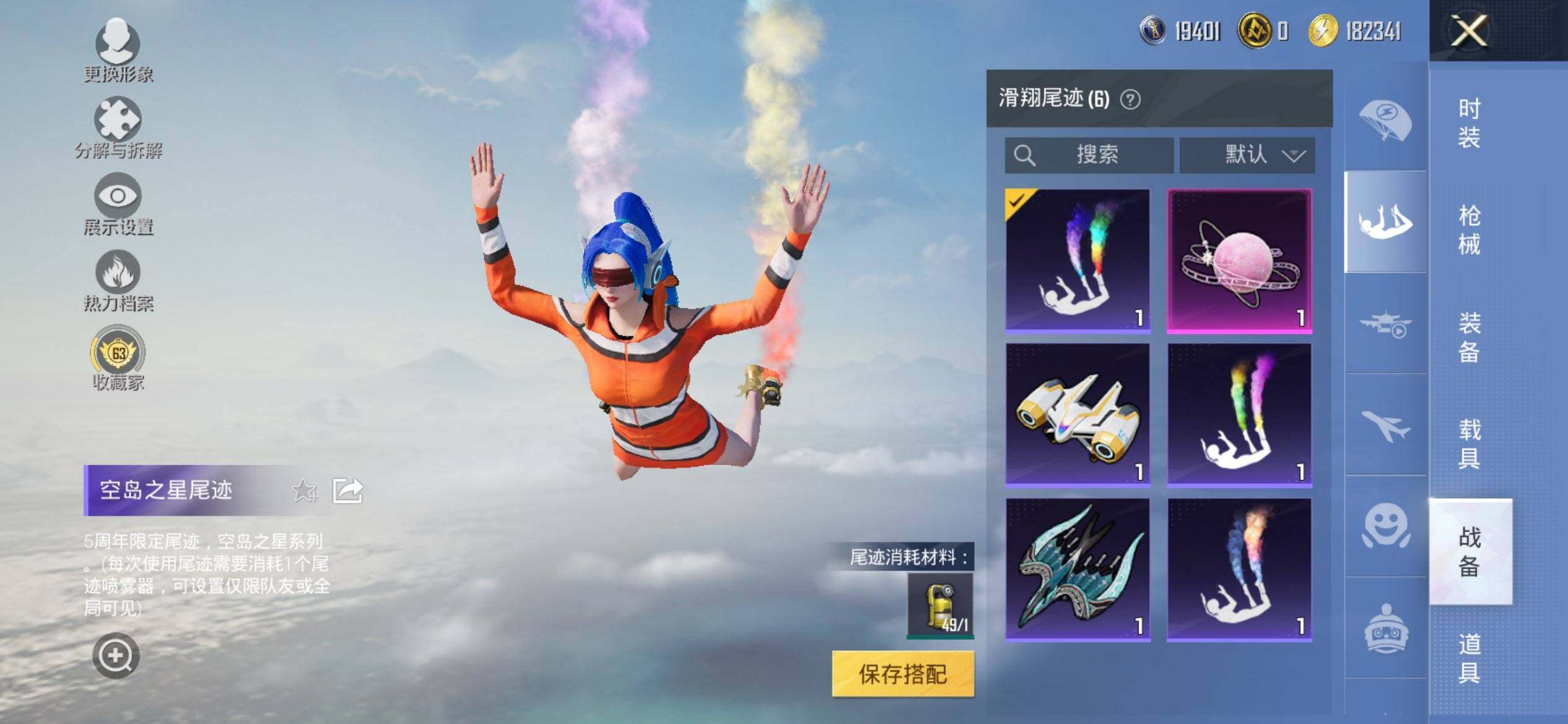 HPQM460429和平精英账号详情图11