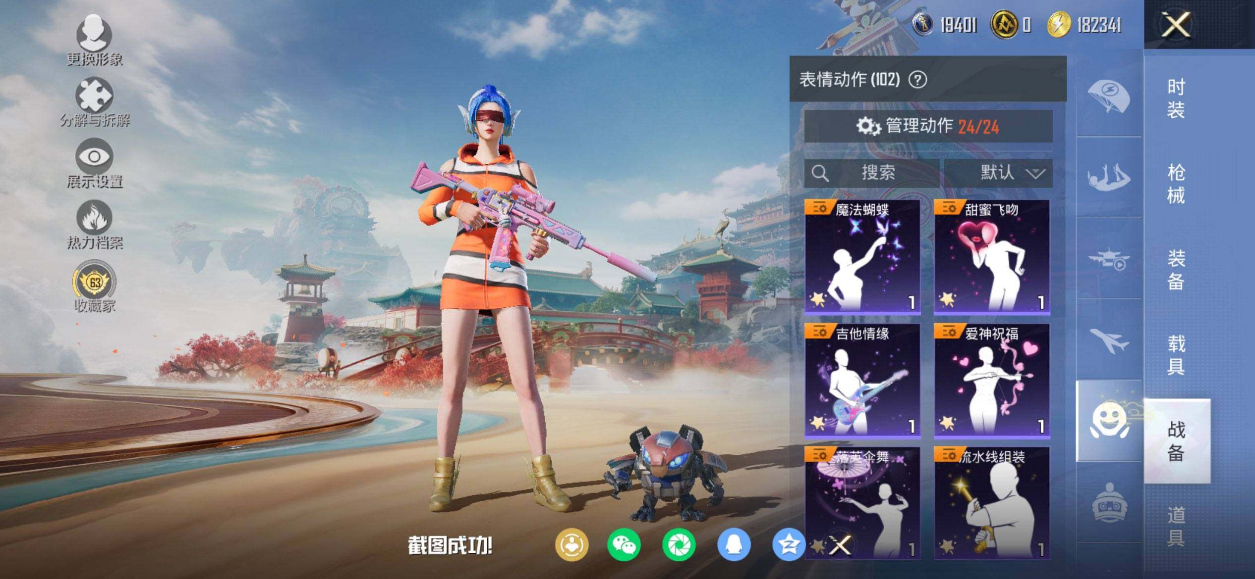 HPQM460429和平精英账号详情图12