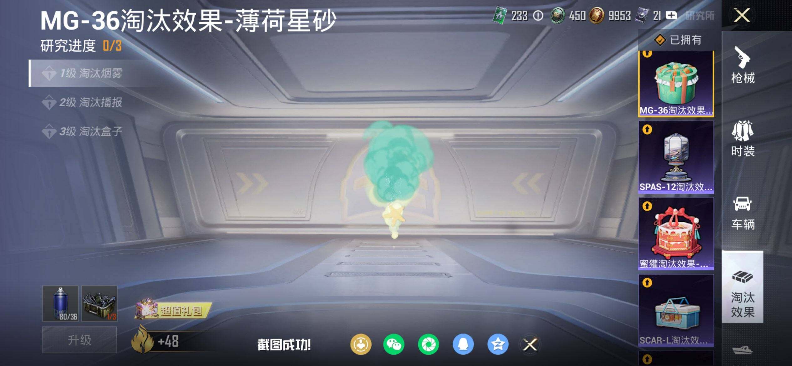 HPQM460429和平精英账号详情图14