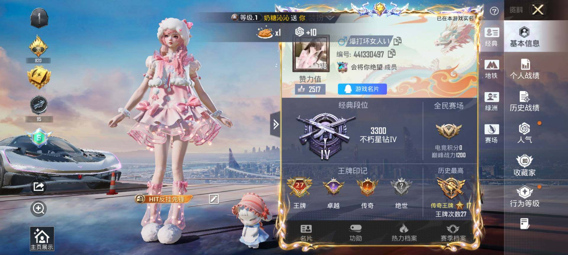 HPQM460436和平精英账号详情图3