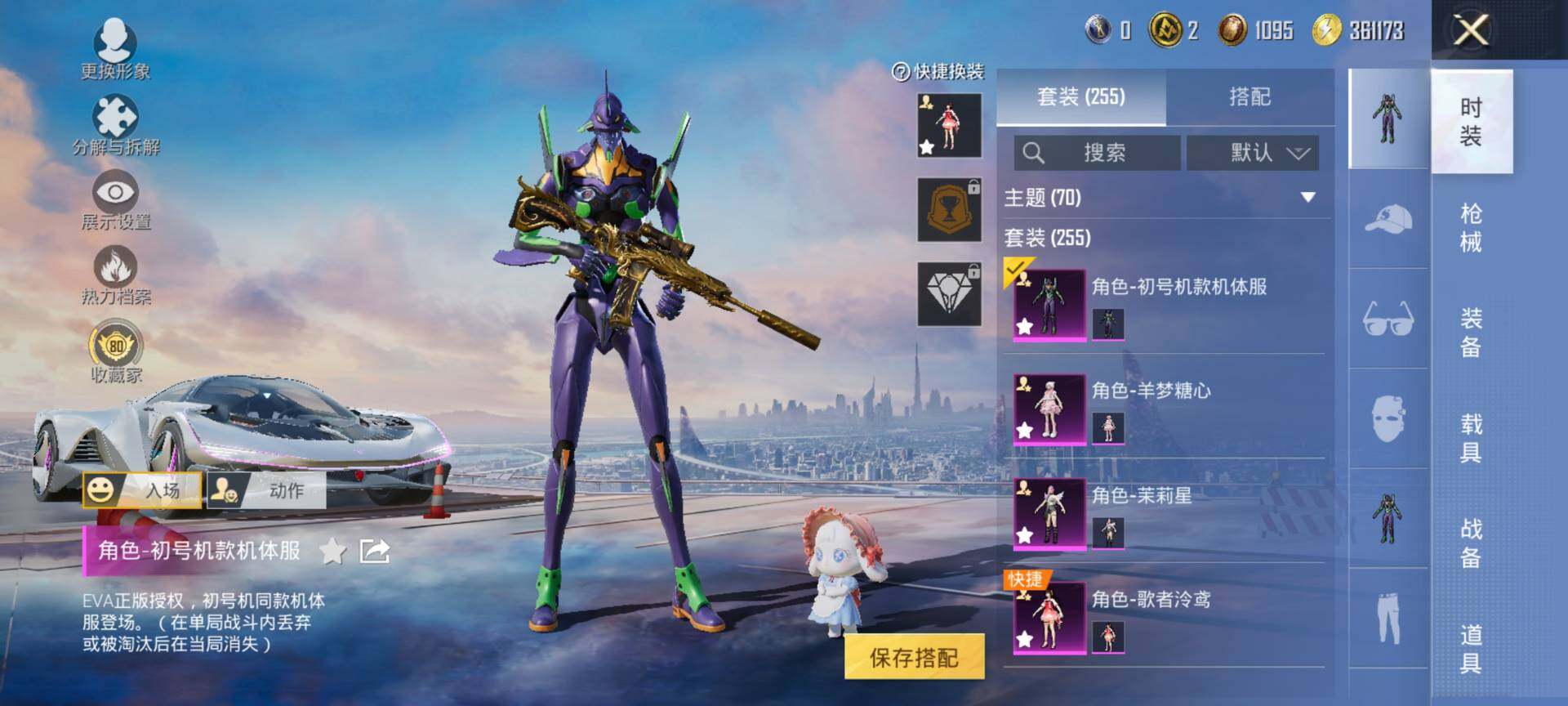 HPQM460436和平精英账号详情图5