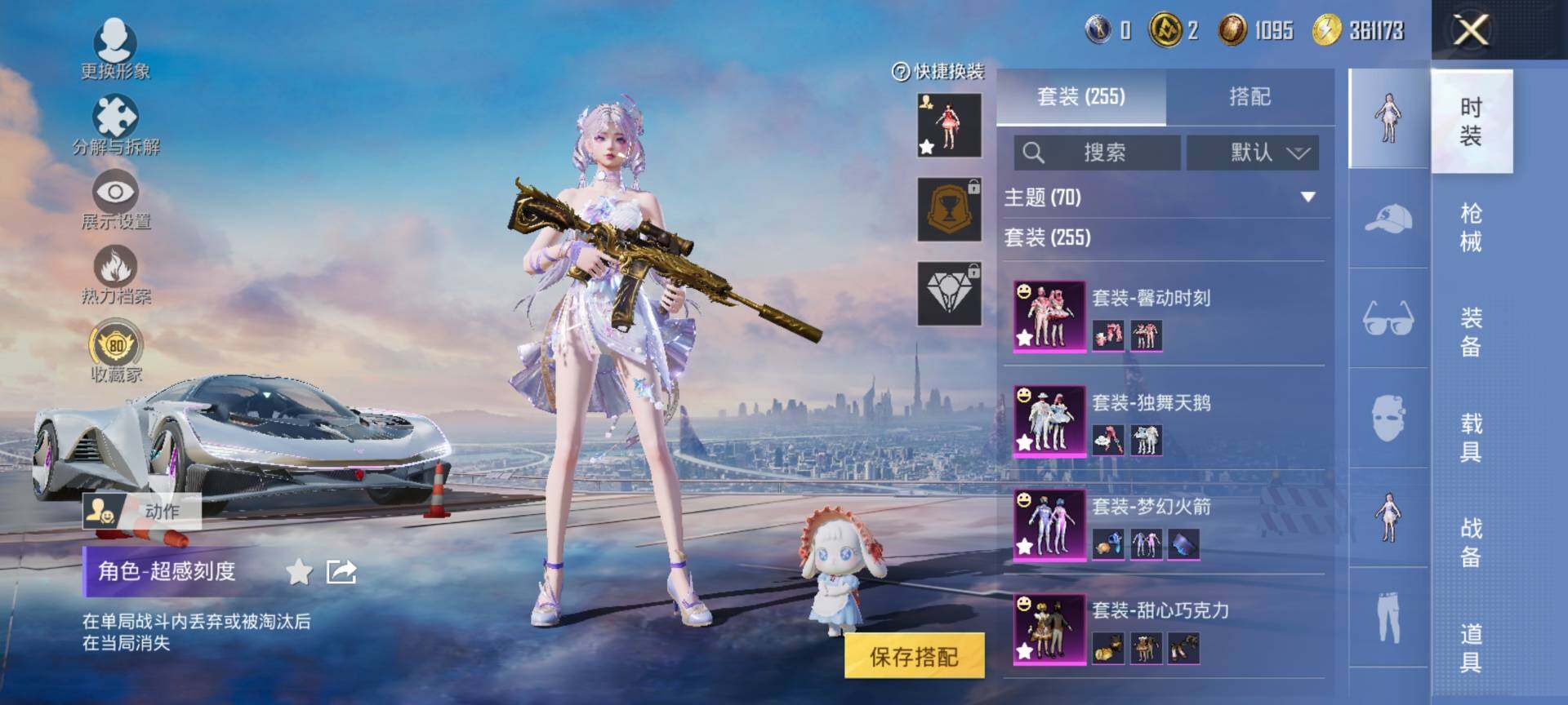 HPQM460436和平精英账号详情图6