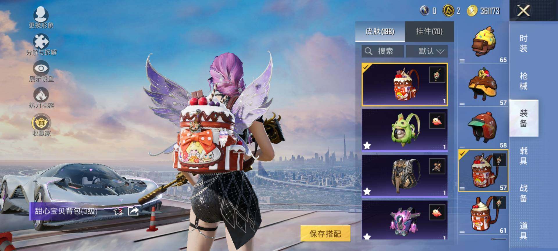 HPQM460436和平精英账号详情图8