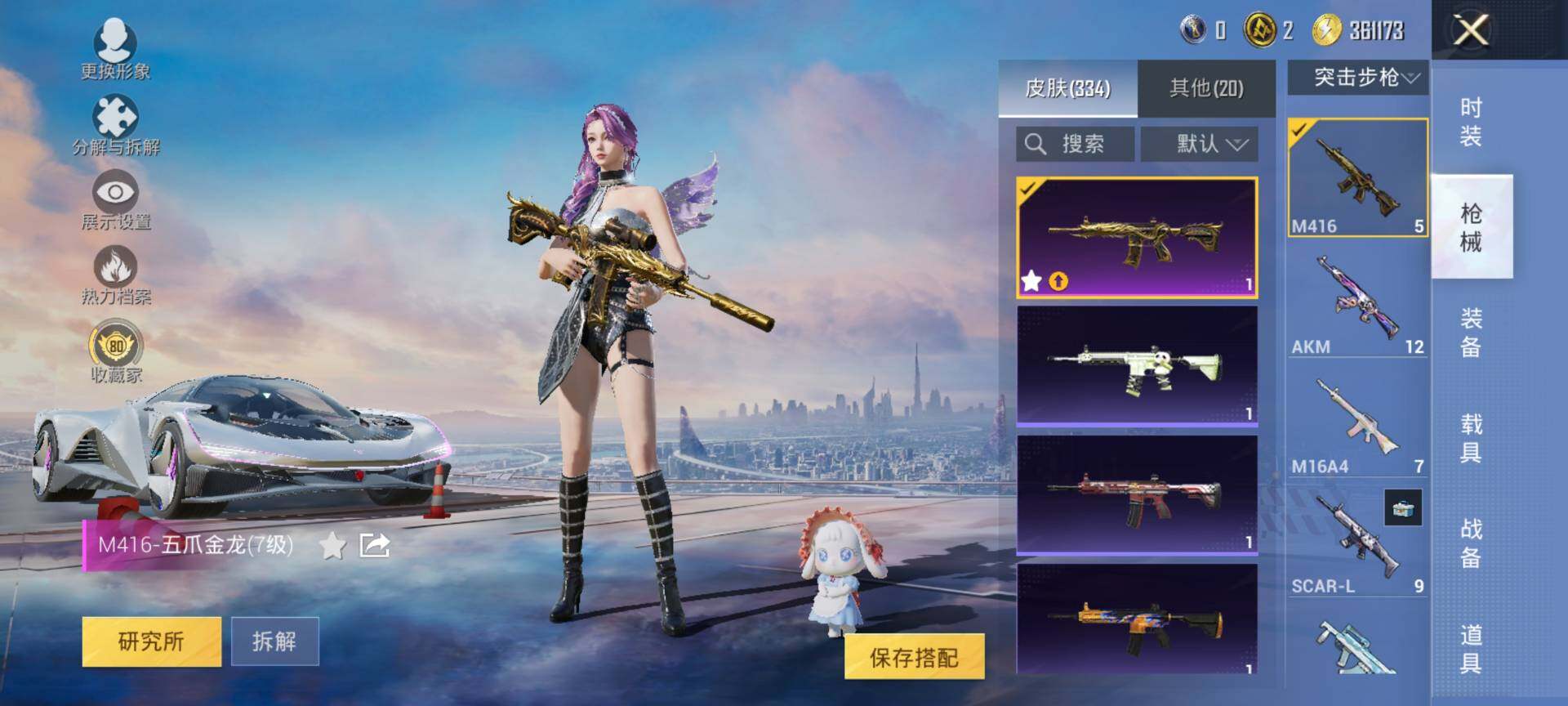 HPQM460436和平精英账号详情图9