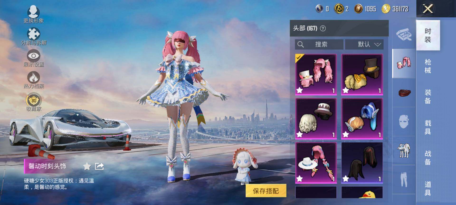 HPQM460436和平精英账号详情图11