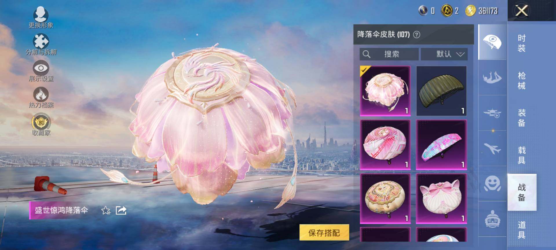 HPQM460436和平精英账号详情图12