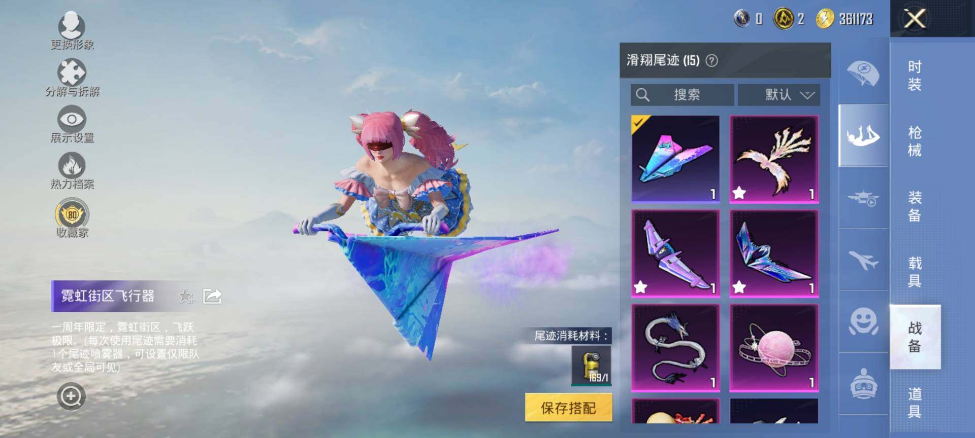 HPQM460436和平精英账号详情图13