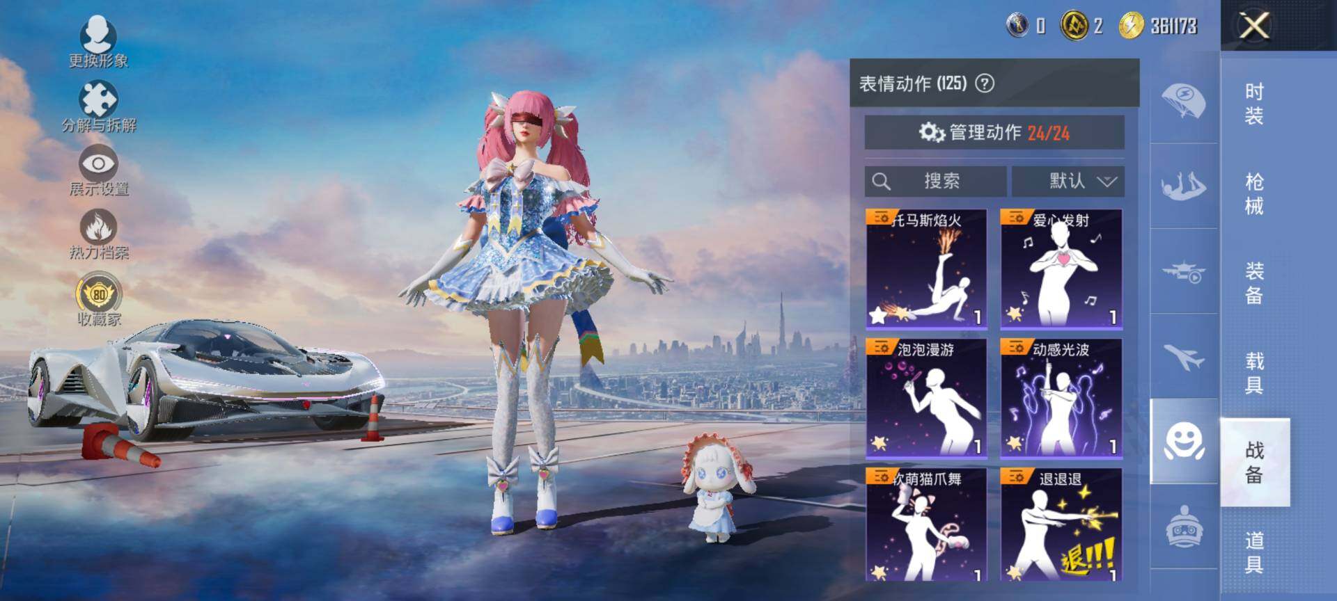 HPQM460436和平精英账号详情图14