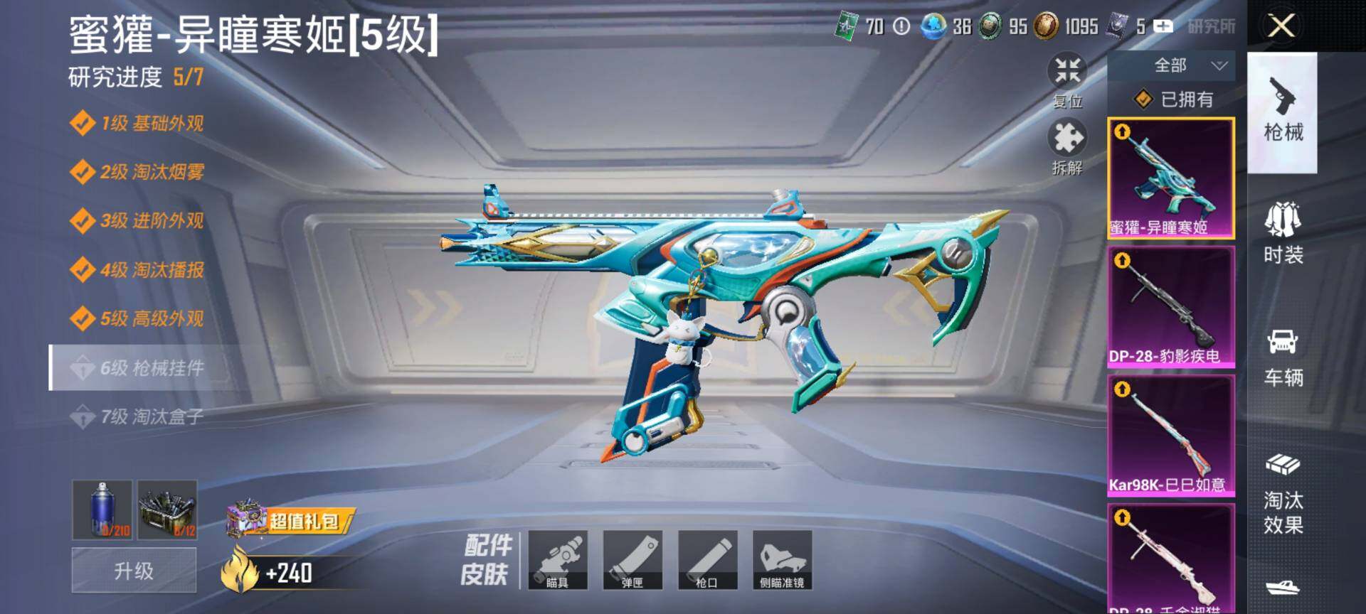 HPQM460436和平精英账号详情图15