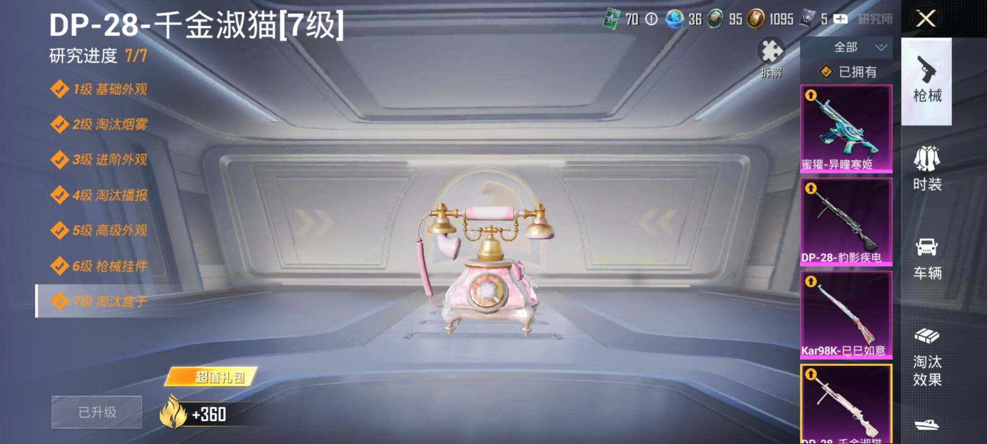 HPQM460436和平精英账号详情图16