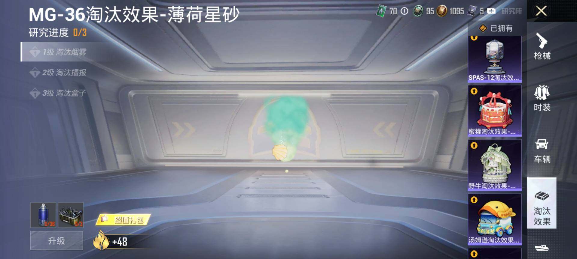 HPQM460436和平精英账号详情图18