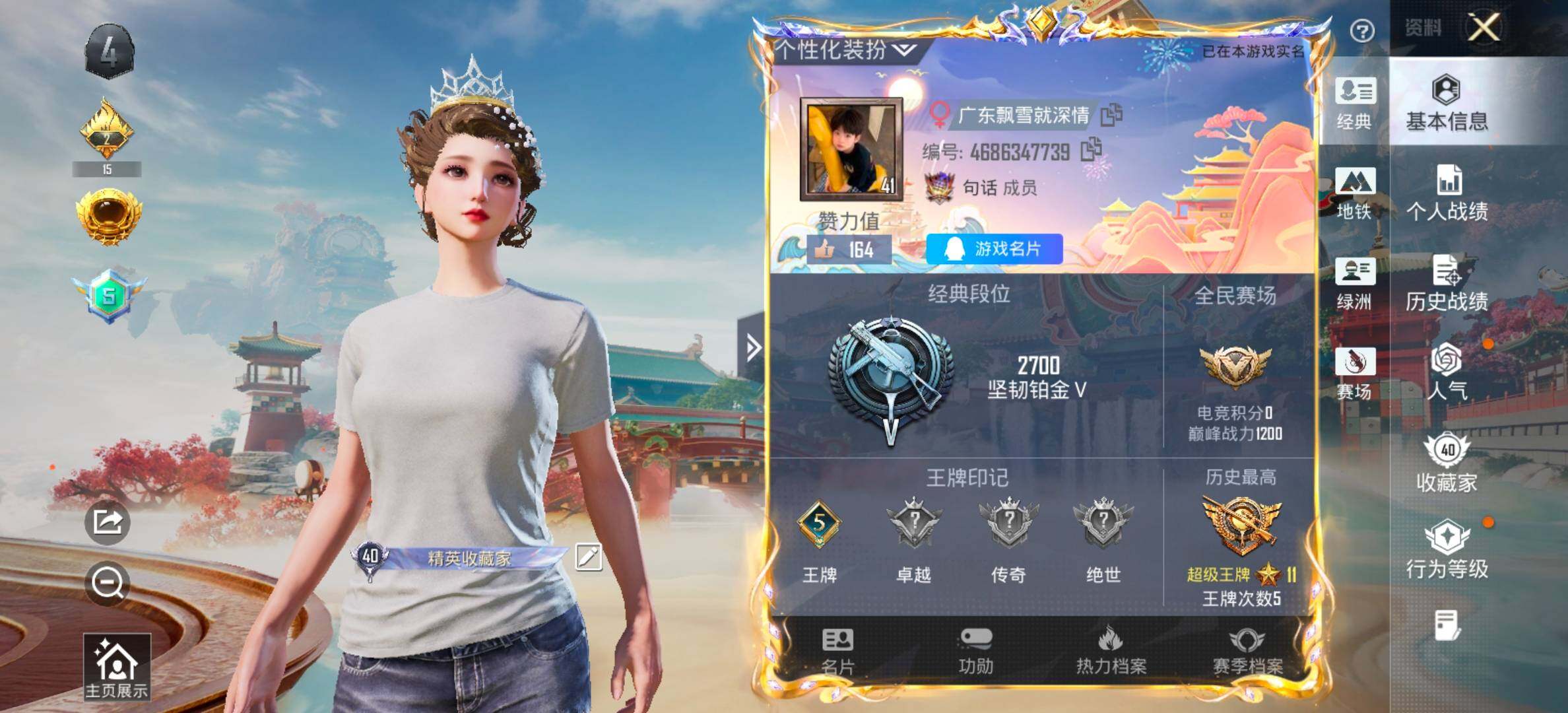 HPCMW464409和平精英账号详情图2