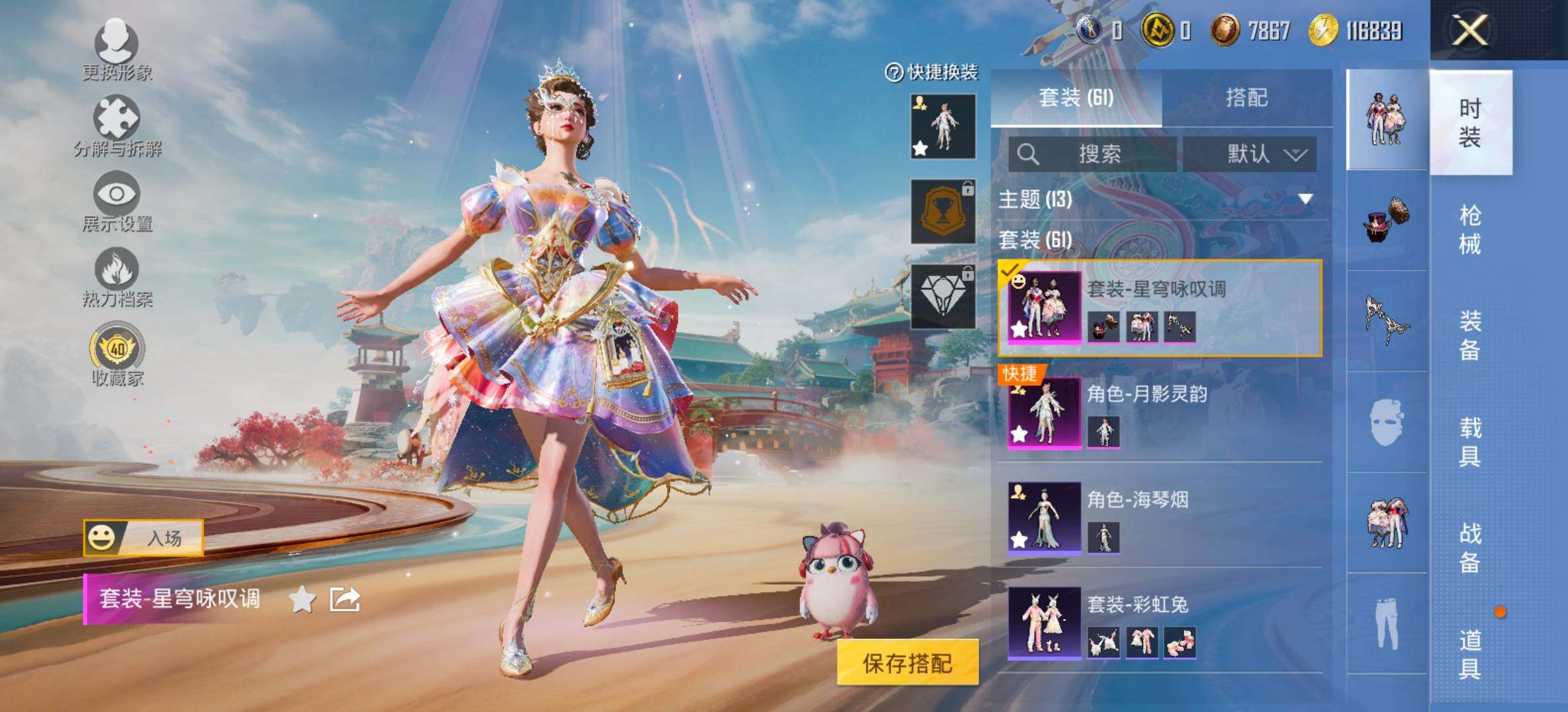 HPCMW464409和平精英账号详情图5