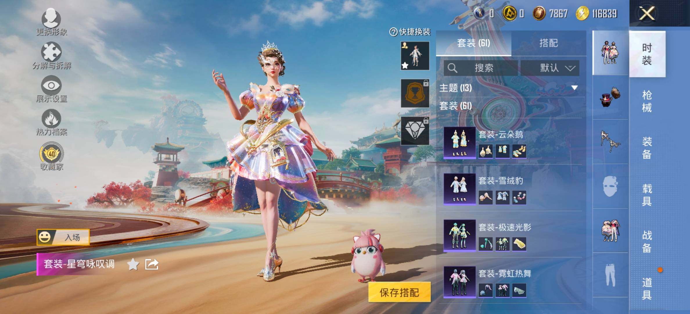 HPCMW464409和平精英账号详情图6