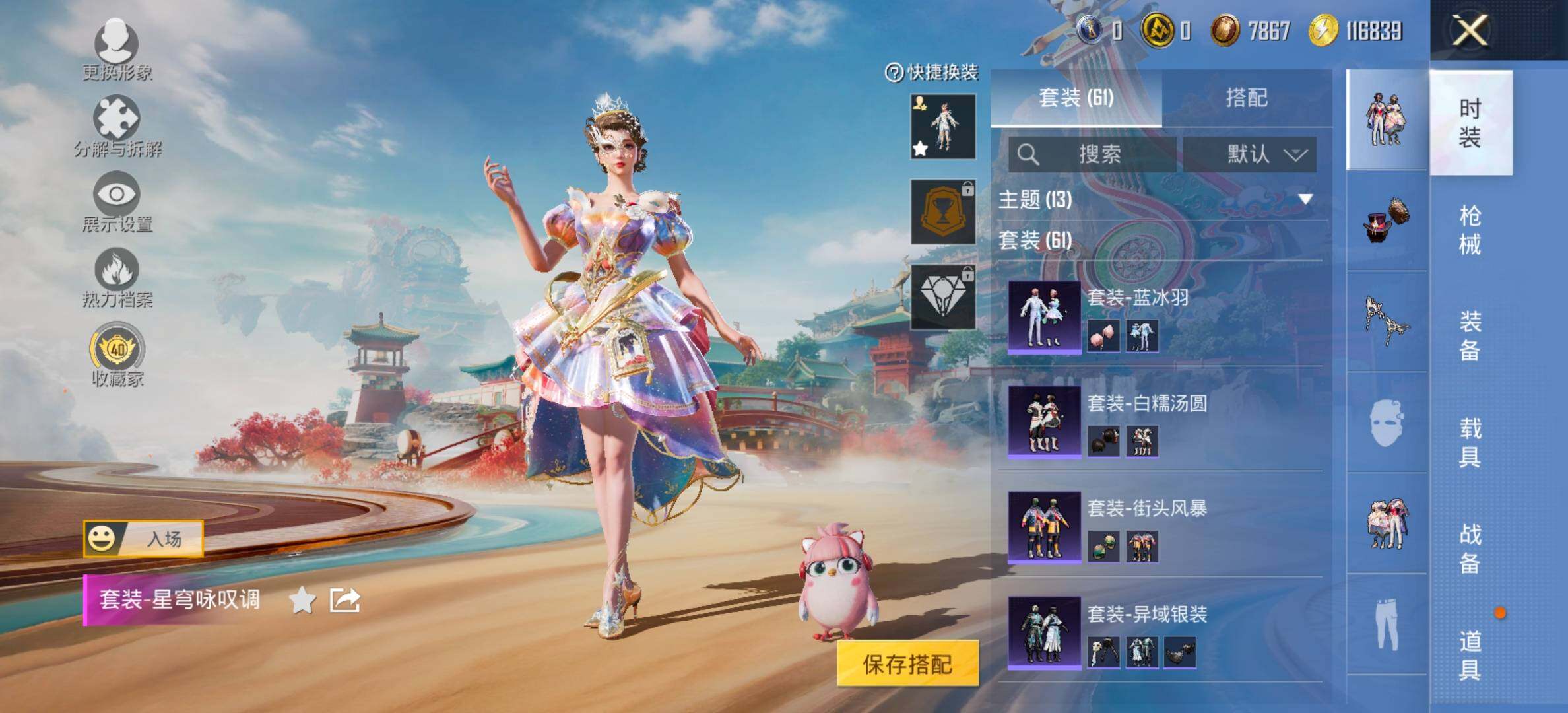 HPCMW464409和平精英账号详情图8