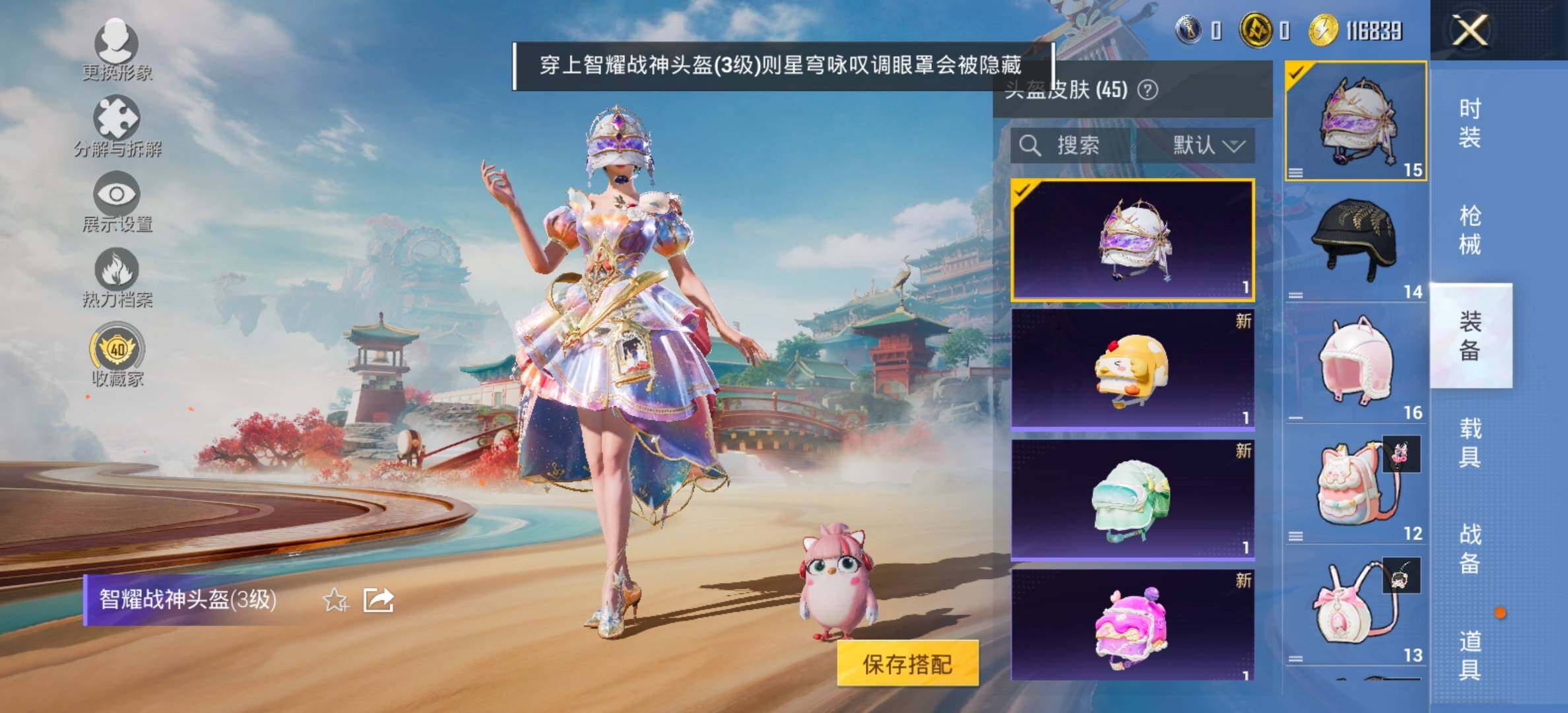 HPCMW464409和平精英账号详情图10