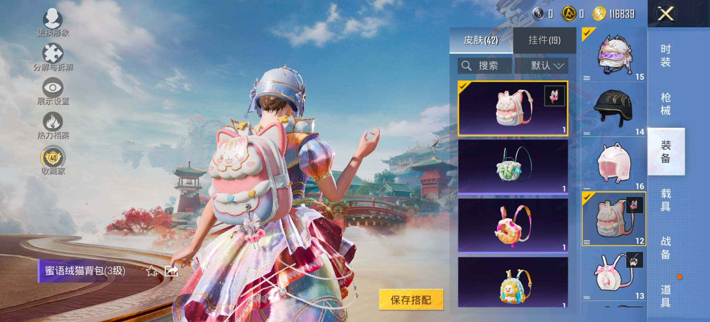 HPCMW464409和平精英账号详情图11