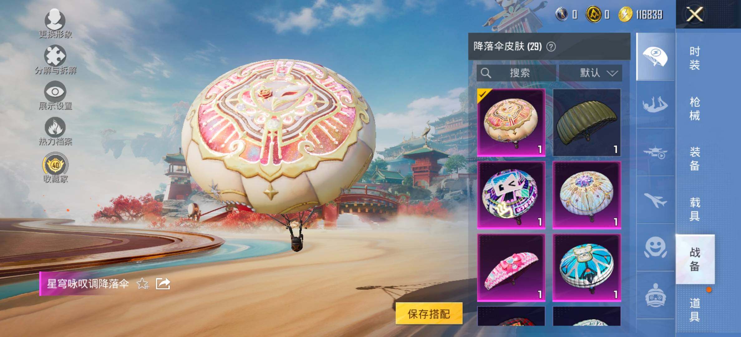 HPCMW464409和平精英账号详情图12